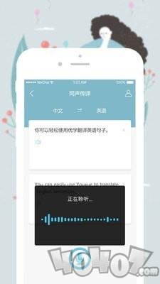 优学英语翻译