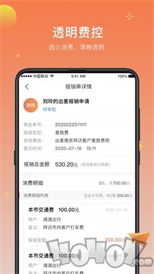 小红贝