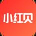 小红贝