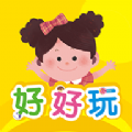 好好玩