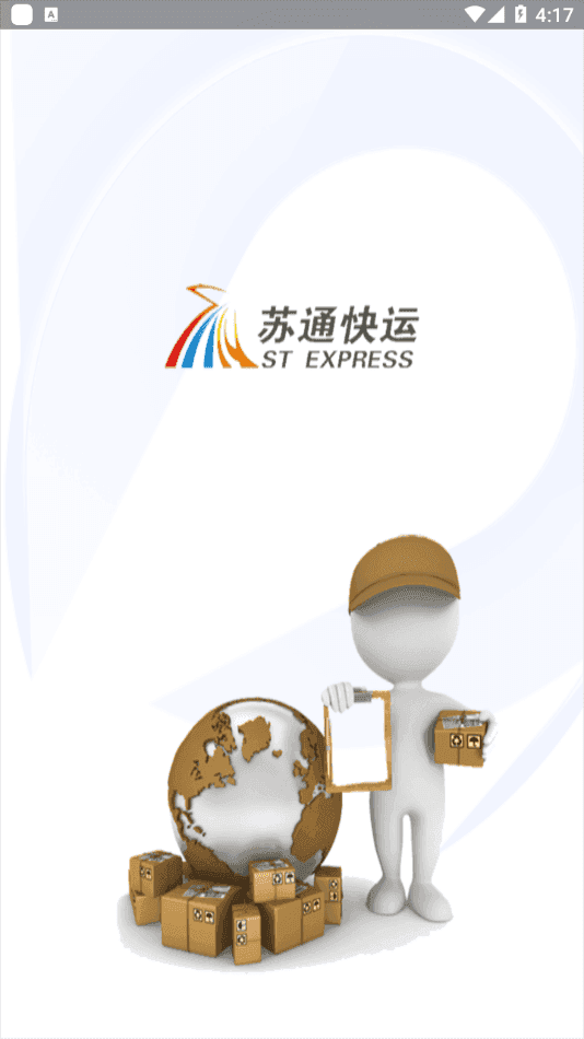 掌上苏通截图