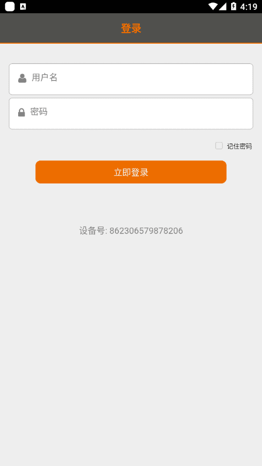 掌上苏通截图