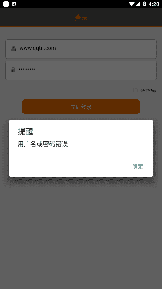 掌上苏通截图