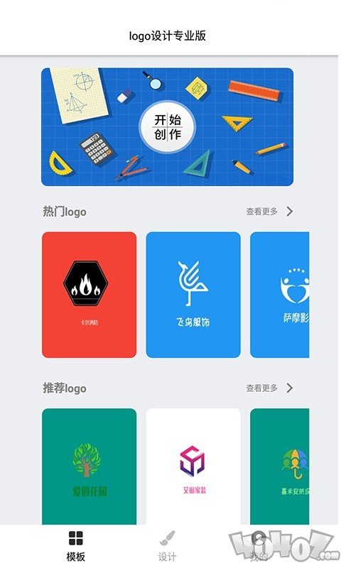 全能logo制作助手