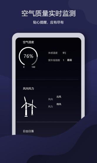 老虎天气