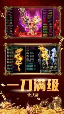 新神武传奇