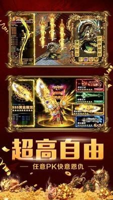 新神武传奇