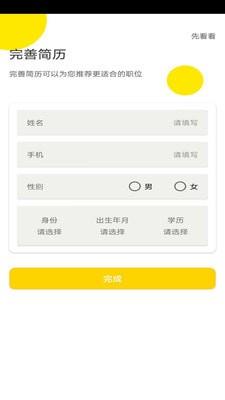 聚多兼职平台