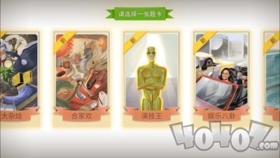 疯狂演猜