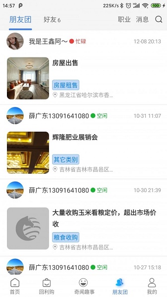 回利多截图