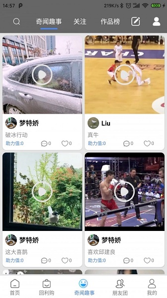 回利多截图