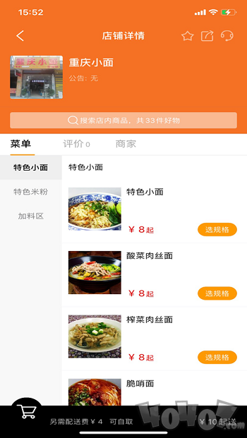 多惠多