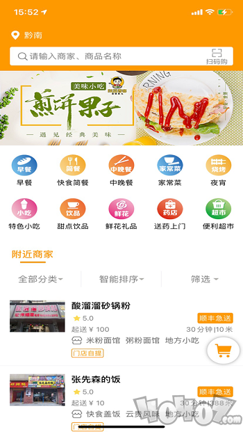 多惠多