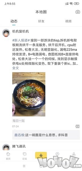 迅维网