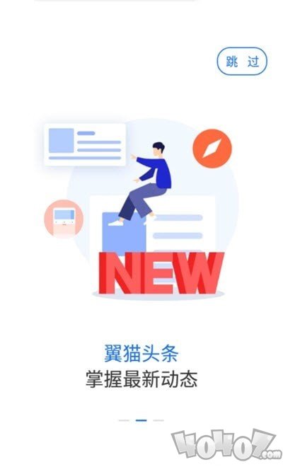 翼猫商城