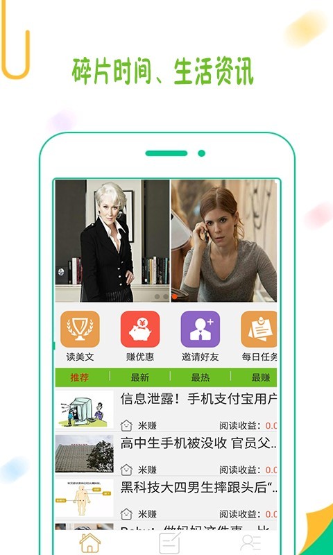 聚享游截图