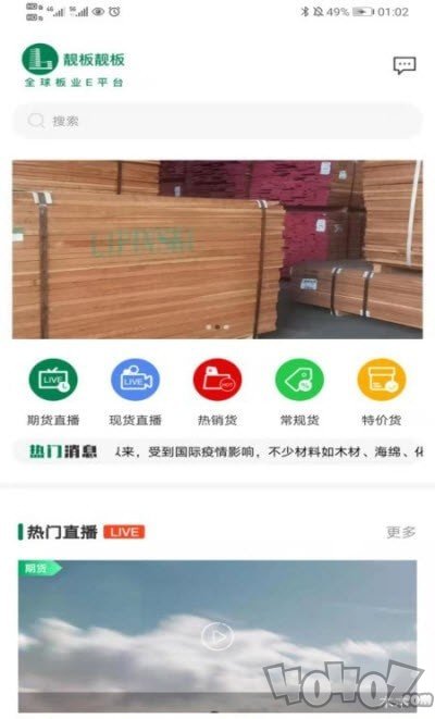 靓板靓板