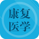 康复医学题集