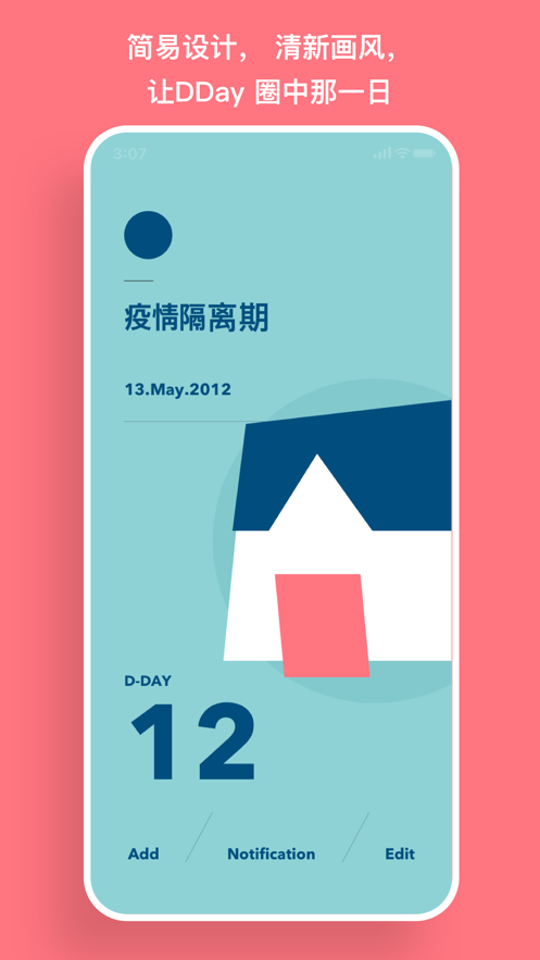 dday circle截图