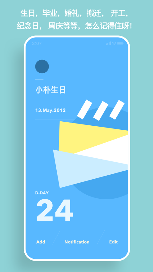dday circle截图