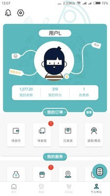 洋鲜送截图