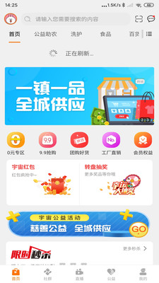 宇宙集市截图