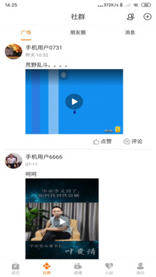 宇宙集市截图