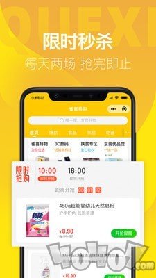 雀喜易购