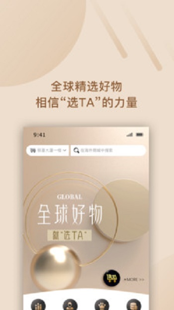 选TA商城截图