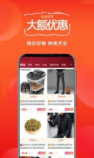 鲸喜哆截图