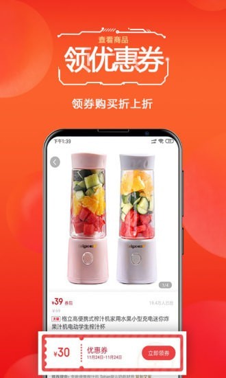 鲸喜哆截图