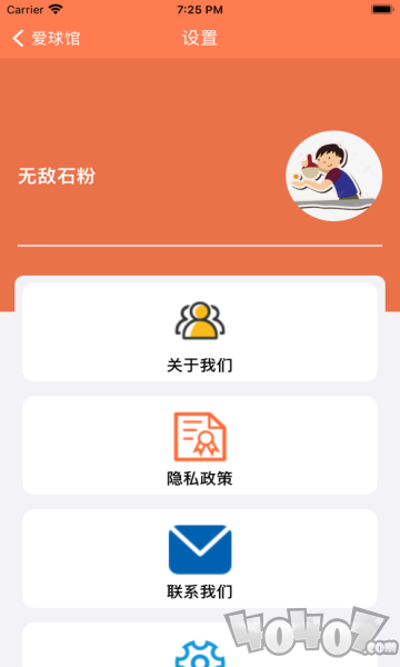 爱球馆兼职