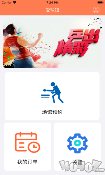 爱球馆兼职