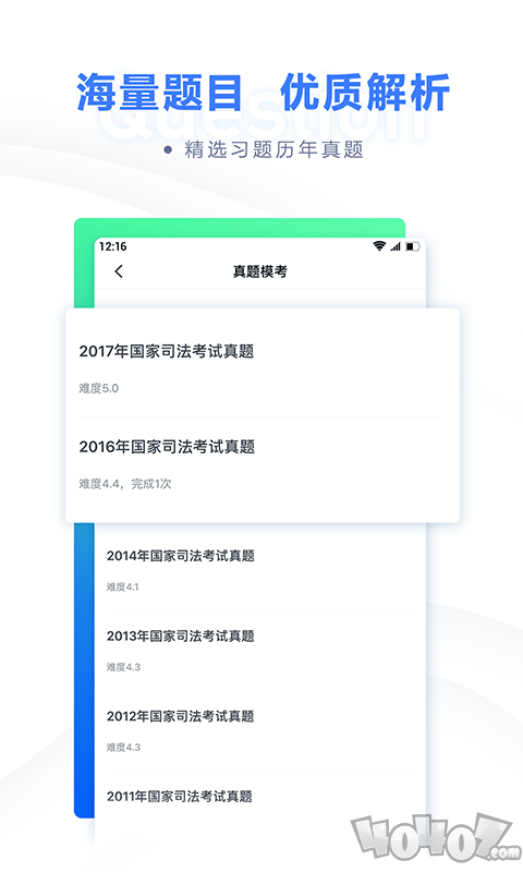 粉笔法考