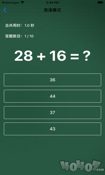 圈子口算