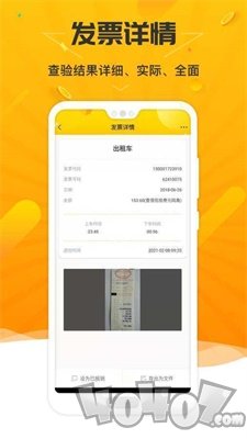 票查查