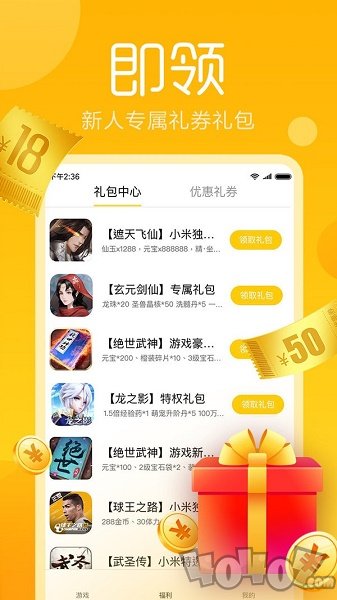 快玩游戏盒