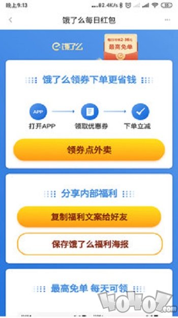粉象返利