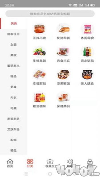 粉象返利