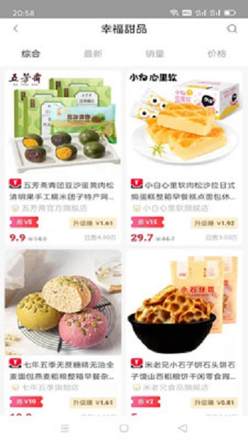 粉象返利截图