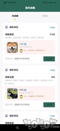 潮翼微宠馆