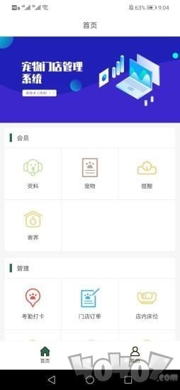 潮翼微宠馆