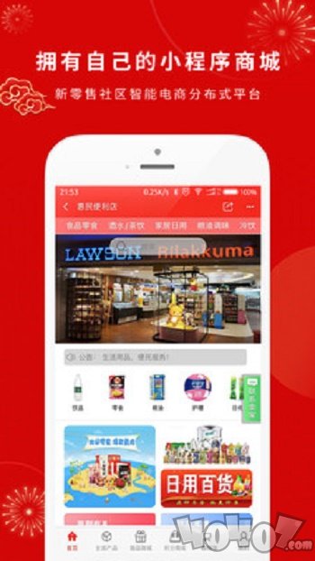 客盈门