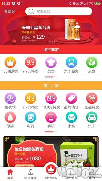 宏图拼团