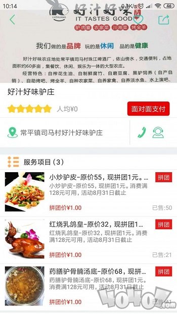 宏图拼团
