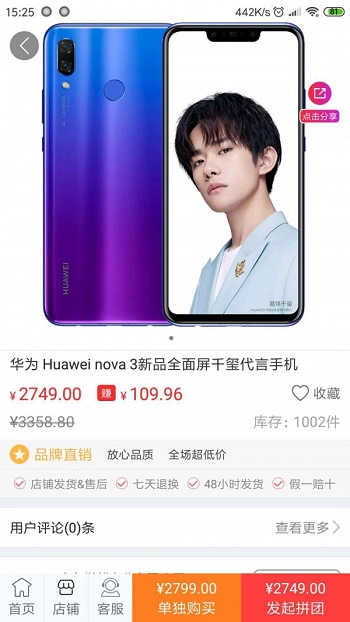 宏图拼团截图