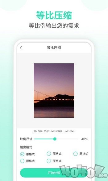 照片压缩器