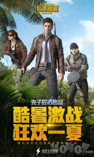 美化包和平精英