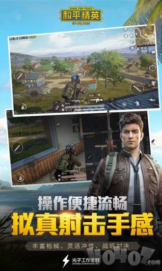 美化包和平精英