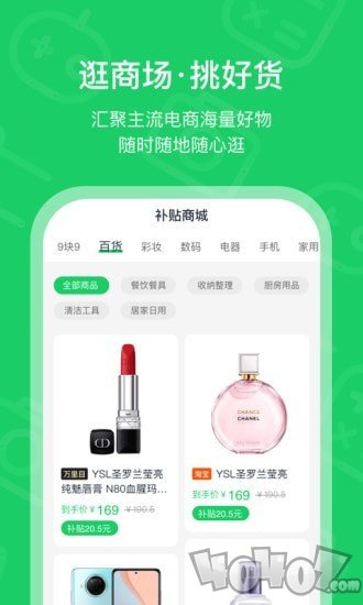 小补贴